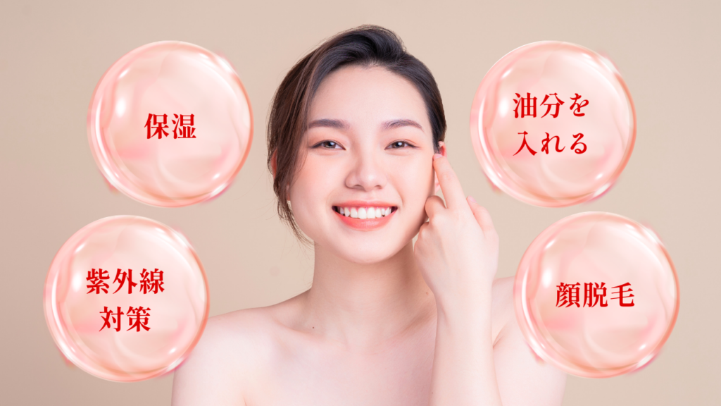 毛穴悩みへの4つの対策